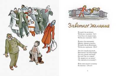 Заветное желание. Кушнер А. (Серия: Любимая мамина книжка), арт.3240, производитель Речь , ISBN 978-5-92682-003-1№ 2
