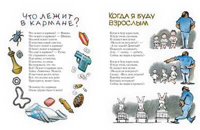 Заветное желание. Кушнер А. (Серия: Любимая мамина книжка), арт.3240, производитель Речь , ISBN 978-5-92682-003-1№ 3