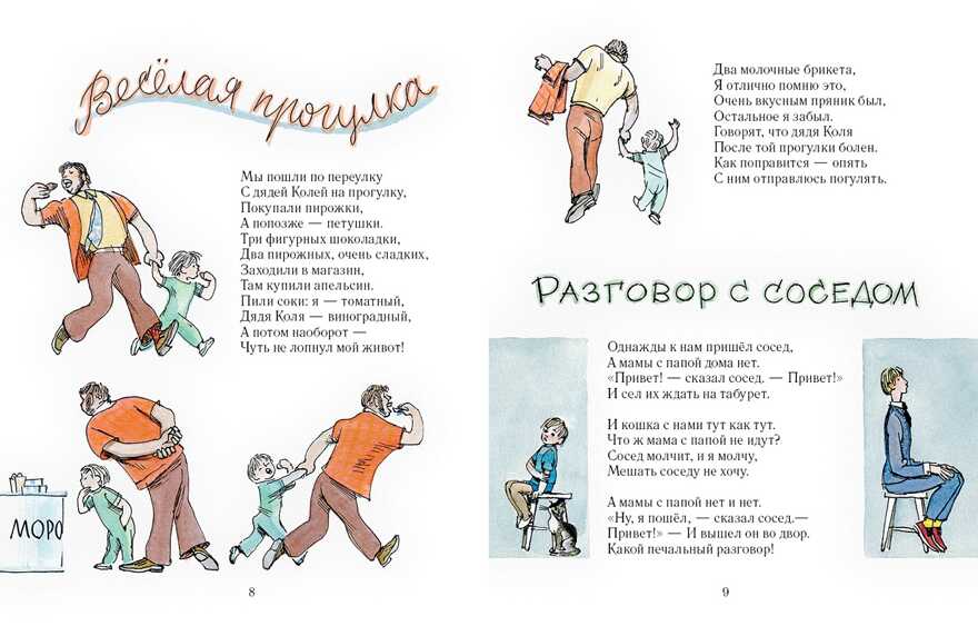 Заветное желание. Кушнер А. (Серия: Любимая мамина книжка), арт.3240, производитель Речь , ISBN 978-5-92682-003-1, № 4