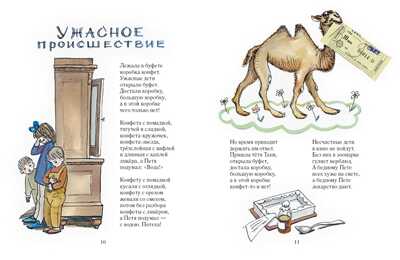 Заветное желание. Кушнер А. (Серия: Любимая мамина книжка), арт.3240, производитель Речь , ISBN 978-5-92682-003-1№ 5