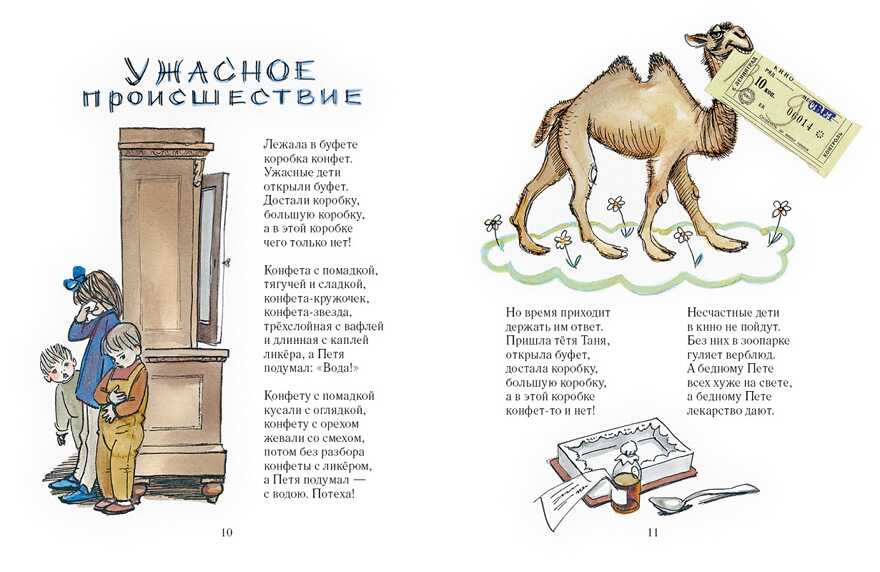 Заветное желание. Кушнер А. (Серия: Любимая мамина книжка), арт.3240, производитель Речь , ISBN 978-5-92682-003-1, № 5