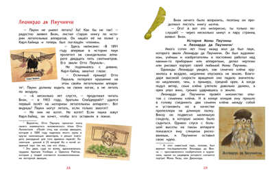 Связанные одной нитью. Паннен К., производитель Стрекоза , ISBN 978-5-99514-641-4№ 2