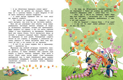 Связанные одной нитью. Паннен К., производитель Стрекоза , ISBN 978-5-99514-641-4№ 3