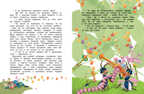 Связанные одной нитью. Паннен К., производитель Стрекоза , ISBN 978-5-99514-641-4, № 3