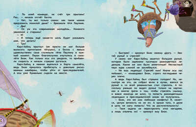 Связанные одной нитью. Паннен К., производитель Стрекоза , ISBN 978-5-99514-641-4№ 4