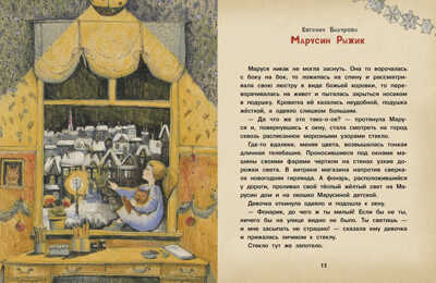 ДХЛ. Сказки в теплых рукавичках Назарова Л., Пикина А., Кухаркин В., Бахурова Е, производитель Стрекоза , ISBN 978-5-99514-042-9 № 2