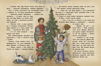 ДХЛ. Сказки в теплых рукавичках Назарова Л., Пикина А., Кухаркин В., Бахурова Е, производитель Стрекоза , ISBN 978-5-99514-042-9 № 4