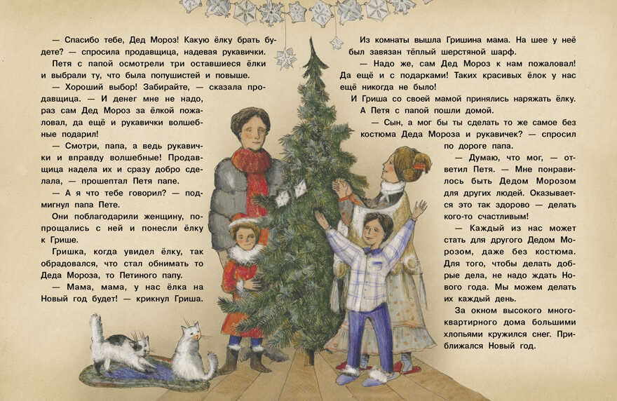 ДХЛ. Сказки в теплых рукавичках Назарова Л., Пикина А., Кухаркин В., Бахурова Е, производитель Стрекоза , ISBN 978-5-99514-042-9, № 4
