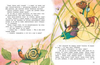 ДХЛ. Сказки В. Бианки Бианки В. В., производитель Стрекоза , ISBN 978-5-99514-941-5№ 3