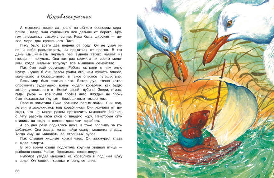 ДХЛ. Сказки В. Бианки Бианки В. В., производитель Стрекоза , ISBN 978-5-99514-941-5, № 5