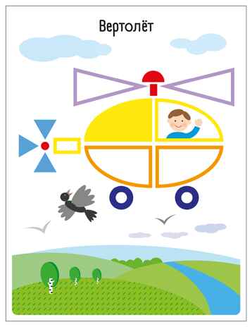 Транспорт (Собери картинку), книжка с наклейками, производитель МОЗАИКА kids , ISBN 978-5-43154-562-7№ 5