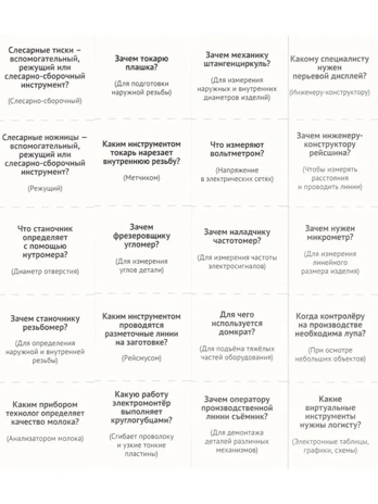 Раскраска. Палитра профессий. Кто работает на заводе (для детей от 4 лет), производитель Сфера ТЦ , ISBN 978-5-99493-441-8№ 7