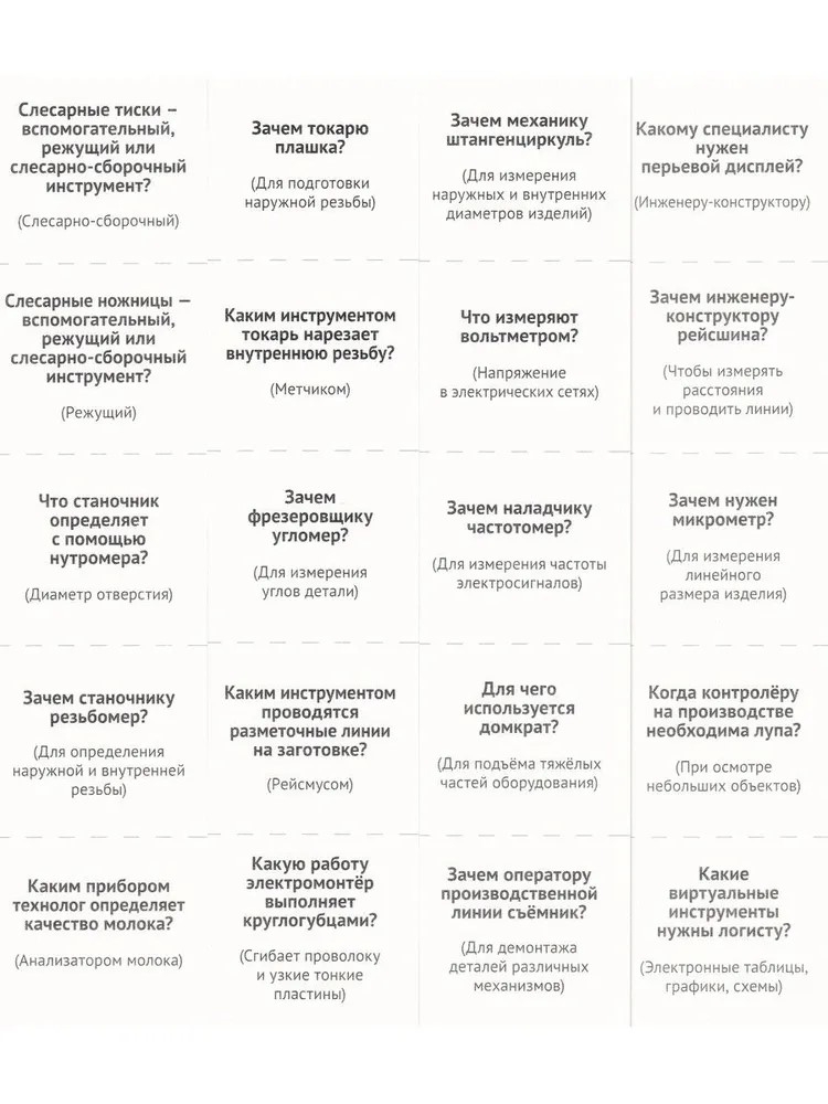 Раскраска. Палитра профессий. Кто работает на заводе (для детей от 4 лет), производитель Сфера ТЦ , ISBN 978-5-99493-441-8, № 7