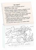 Раскраска-игра (мини). Готовимся к школе. Кем стать? IQ минираскраски, производитель Айрис-пресс , ISBN 978-5-81126-814-6, № 3