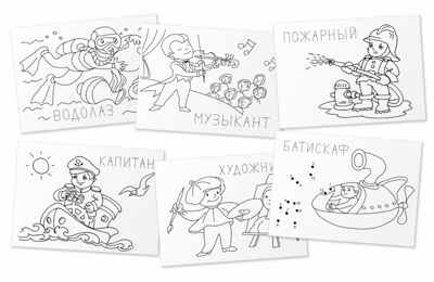 Раскраска-игра (мини). Готовимся к школе. Кем стать? IQ минираскраски, производитель Айрис-пресс , ISBN 978-5-81126-814-6№ 4