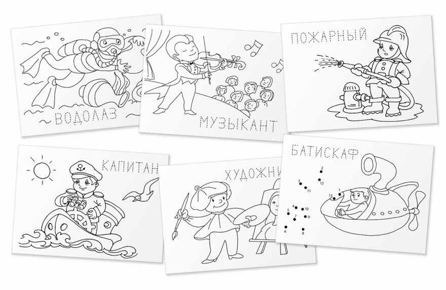 Раскраска-игра (мини). Готовимся к школе. Кем стать? IQ минираскраски, производитель Айрис-пресс , ISBN 978-5-81126-814-6, № 4