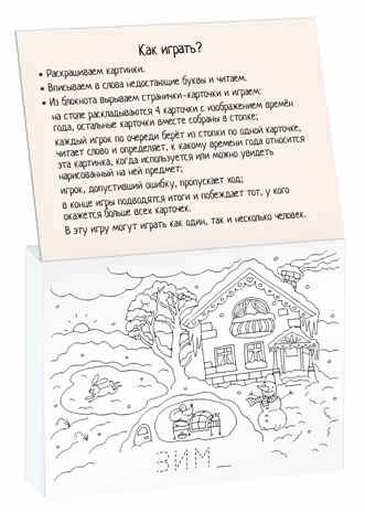 Раскраска-игра (мини). Готовимся к школе. Тик-так. IQ минираскраски, производитель Айрис-пресс , ISBN 978-5-81126-817-7№ 3