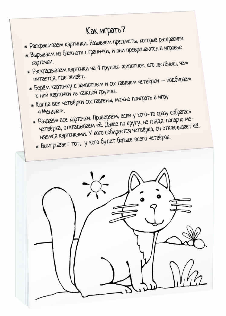 Раскраска-игра (мини). Развивающие игры. Чей домик? IQ минираскраски, производитель Айрис-пресс , ISBN 978-5-81126-795-8, № 3