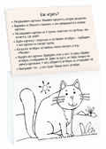 Раскраска-игра (мини). Развивающие игры. Чей домик? IQ минираскраски, производитель Айрис-пресс , ISBN 978-5-81126-795-8, № 3