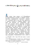 Чёрная курица, или Подземные жители, производитель АСТ , ISBN 978-5-17136-547-9, № 6