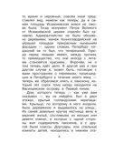 Чёрная курица, или Подземные жители, производитель АСТ , ISBN 978-5-17136-547-9, № 7