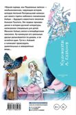 Чёрная курица, или Подземные жители, производитель АСТ , ISBN 978-5-17136-547-9, № 8