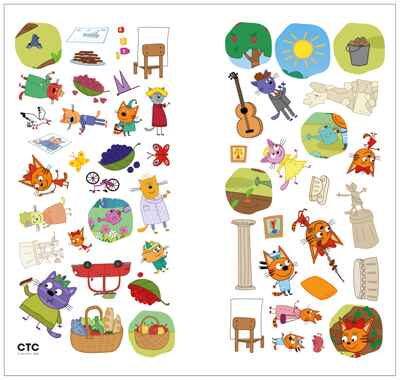 Наши каникулы (Три кота. Веселые наклейки), книжка с наклейками, производитель МОЗАИКА kids , ISBN 978-5-43154-589-4№ 2