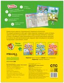 Наши каникулы (Три кота. Веселые наклейки), книжка с наклейками, производитель МОЗАИКА kids , ISBN 978-5-43154-589-4, № 8