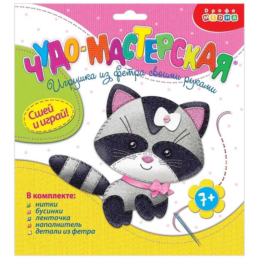Игрушка из фетра своими руками. Енотик, арт. 4025, производитель Дрофа-медиа, ISBN 460-7-14740-140-8, № 1