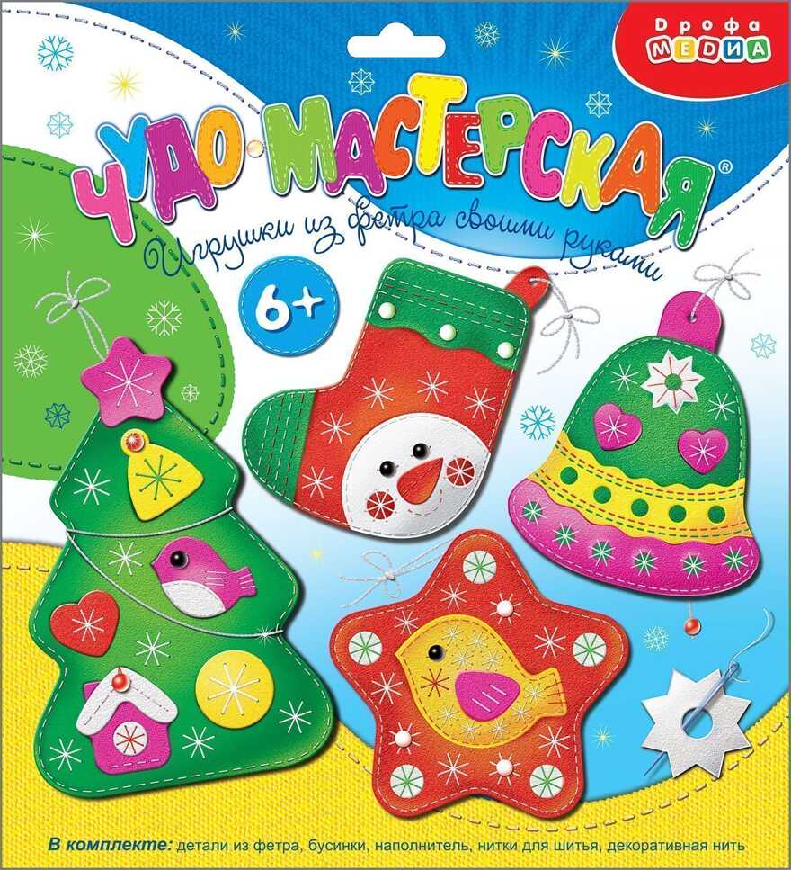 Игрушка из фетра своими руками. Новогодние игрушки, арт. 4114, производитель Дрофа-медиа, ISBN 460-7-14740-272-6, № 1