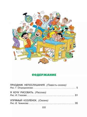 Лучшие сказки и повести для детей, производитель АСТ , ISBN 978-5-17113-211-8№ 3