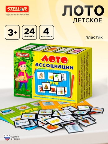 Лото Ассоциации, арт. 00911, производитель Стеллар, ISBN 690-0-02399-598-4 № 1