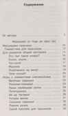 300 пальчиковых и развивающих игр. Новиковская О.А., Двинина Л.В., Горбунова И.В. Академия дошкольного образования, производитель АСТ , ISBN 978-5-17111-534-0, № 2