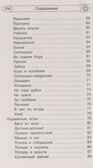 300 пальчиковых и развивающих игр. Новиковская О.А., Двинина Л.В., Горбунова И.В. Академия дошкольного образования, производитель АСТ , ISBN 978-5-17111-534-0, № 4
