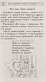300 пальчиковых и развивающих игр. Новиковская О.А., Двинина Л.В., Горбунова И.В. Академия дошкольного образования, производитель АСТ , ISBN 978-5-17111-534-0, № 7