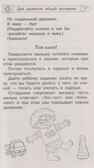 300 пальчиковых и развивающих игр. Новиковская О.А., Двинина Л.В., Горбунова И.В. Академия дошкольного образования, производитель АСТ , ISBN 978-5-17111-534-0, № 8