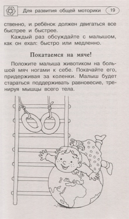300 пальчиковых и развивающих игр. Новиковская О.А., Двинина Л.В., Горбунова И.В. Академия дошкольного образования, производитель АСТ , ISBN 978-5-17111-534-0, № 9