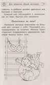 300 пальчиковых и развивающих игр. Новиковская О.А., Двинина Л.В., Горбунова И.В. Академия дошкольного образования, производитель АСТ , ISBN 978-5-17111-534-0, № 9