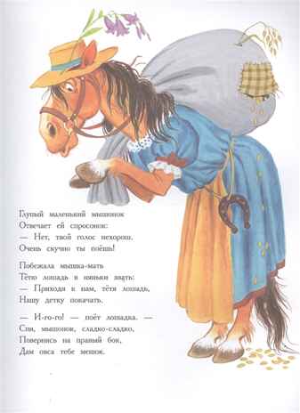 Сказки для малышей. Маршак С.Я. Большая книга сказок, производитель АСТ , ISBN 978-5-17120-778-6№ 5
