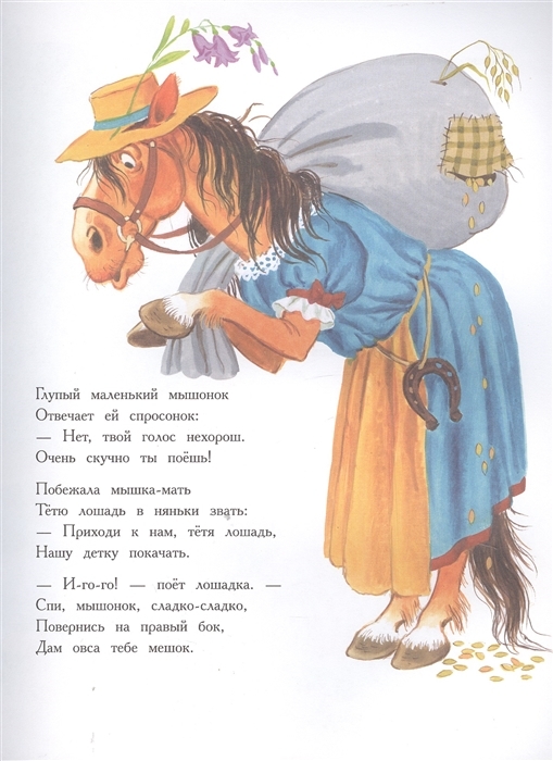 Сказки для малышей. Маршак С.Я. Большая книга сказок, производитель АСТ , ISBN 978-5-17120-778-6, № 5