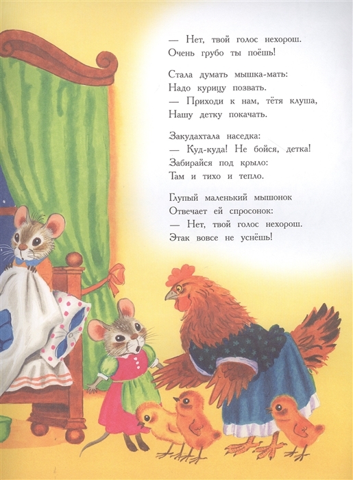 Сказки для малышей. Маршак С.Я. Большая книга сказок, производитель АСТ , ISBN 978-5-17120-778-6, № 6