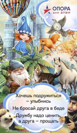Игра настольно-печатная «Приключения Саши и Даши» комплектация для ДОУ супер, торговая марка &quot;ОПОРА для ДУШИ&quot;, производитель ИП Харина И.В., ISBN 465-7-80727-038-7№ 6