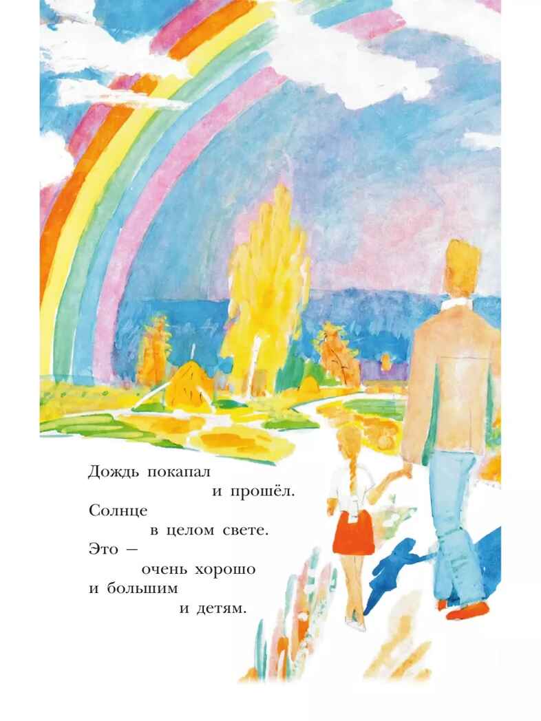 Что такое хорошо и что такое плохо?, производитель АСТ , ISBN 978-5-17155-489-7, № 11