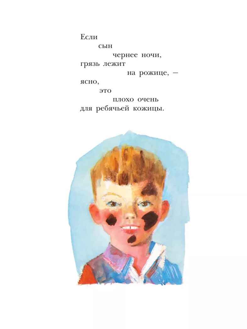 Что такое хорошо и что такое плохо?, производитель АСТ , ISBN 978-5-17155-489-7, № 12