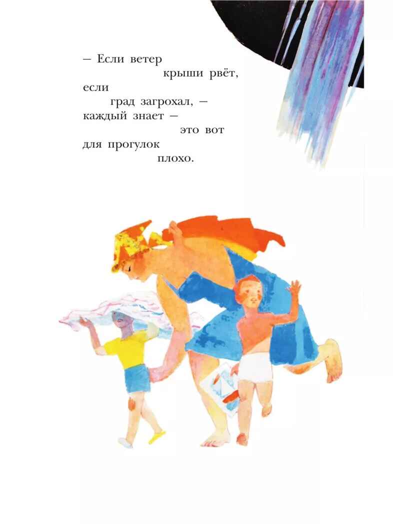 Что такое хорошо и что такое плохо?, производитель АСТ , ISBN 978-5-17155-489-7, № 10