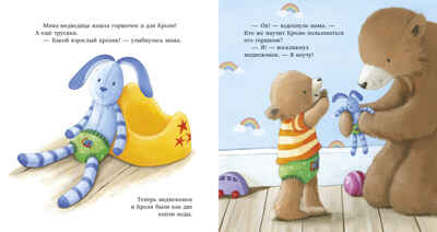 Книжки-картинки. Пора на горшок!, производитель Клевер (Clever) , ISBN 978-5-00252-246-0№ 6