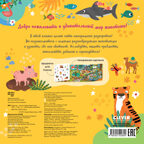 Мой первый виммельбух. Животные, производитель Клевер (Clever) , ISBN 978-5-00252-080-0, № 4