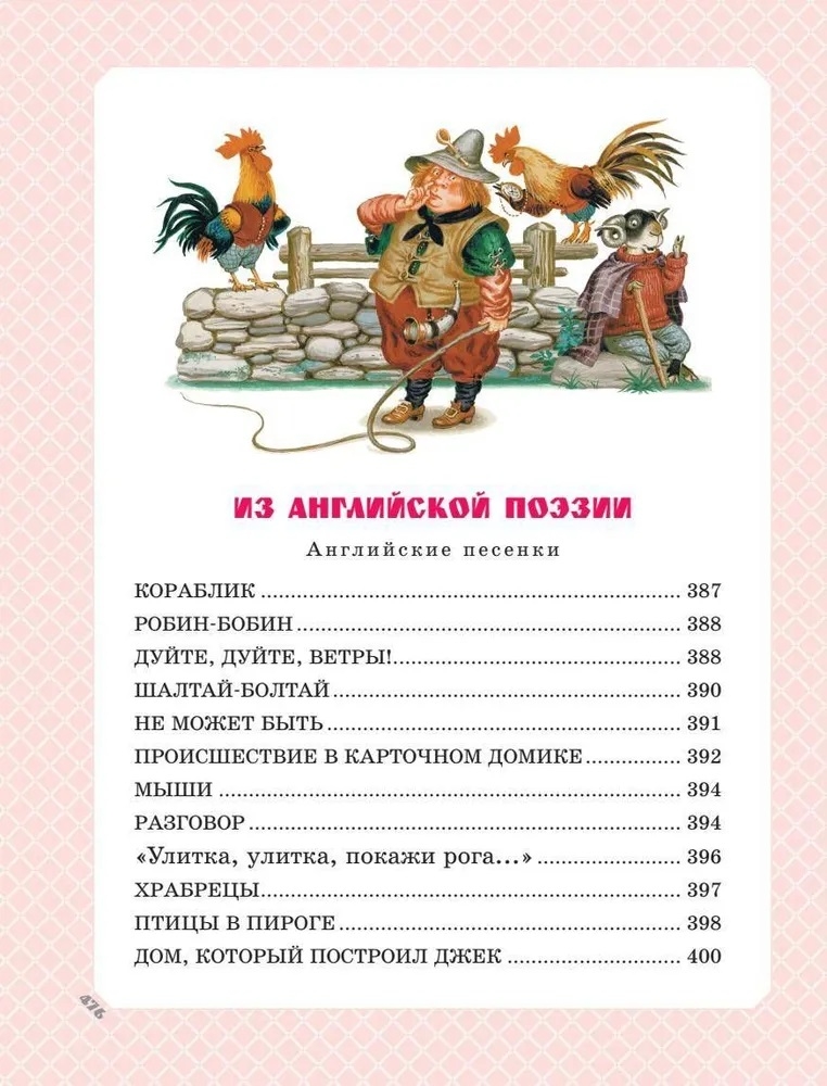 С. Маршак. Большая книга стихов и сказок. Самая большая книга (подарочная) Маршак С. Я., производитель АСТ , ISBN 978-5-17149-545-9, № 2