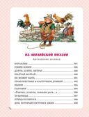 С. Маршак. Большая книга стихов и сказок. Самая большая книга (подарочная) Маршак С. Я., производитель АСТ , ISBN 978-5-17149-545-9, № 2