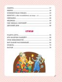 С. Маршак. Большая книга стихов и сказок. Самая большая книга (подарочная) Маршак С. Я., производитель АСТ , ISBN 978-5-17149-545-9, № 14